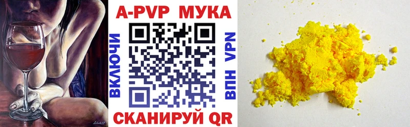 A-PVP крисы CK Омутнинск