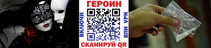 ГЕРОИН Афган  Омутнинск 