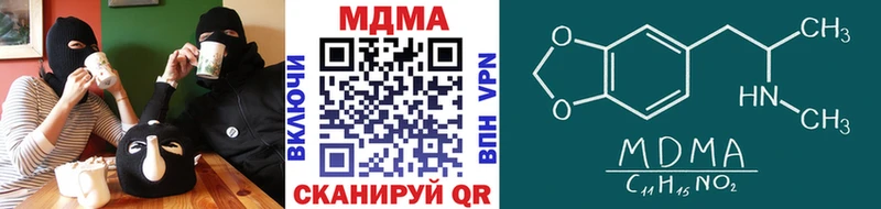 МДМА crystal  Омутнинск 