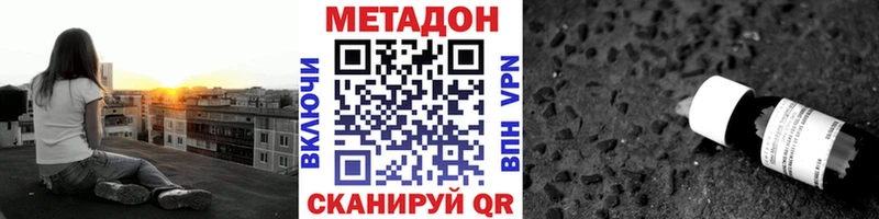 купить закладку  Омутнинск  МЕТАДОН VHQ 